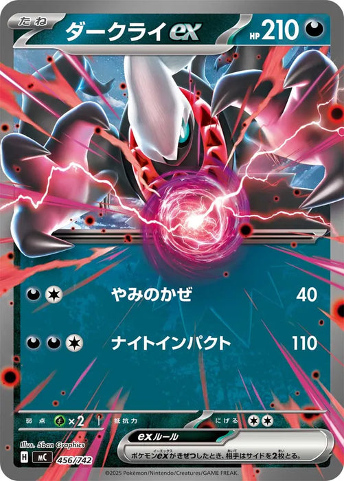 Pokemon Darkrai ex RR Non Holo Mega Evolution Start Deck 100 MC 456/742 Japanese Single Card