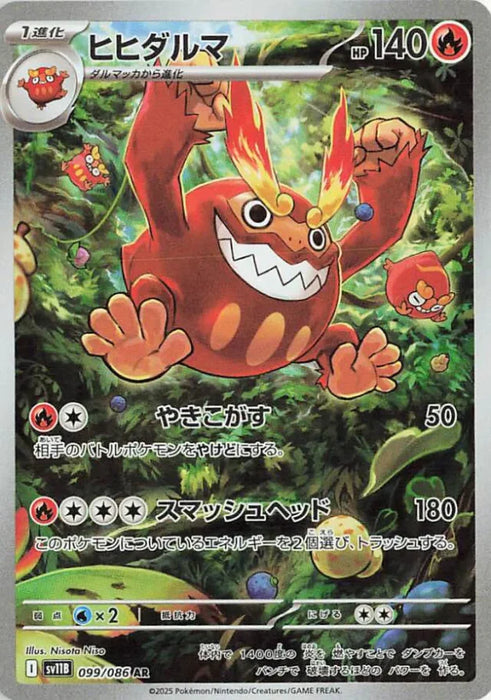 Pokemon Darmanitan AR Black Bolt sv11B 099/086 Japanese Single Card