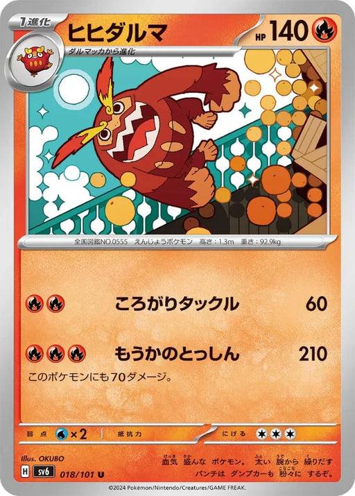 Pokemon Darmanitan Non Holo Mask Of Change sv6 018/101 Japanese Single Card