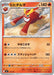 Pokemon Darmanitan Non Holo Mega Evolution Start Deck 100 MC 117/742 Japanese Single Card