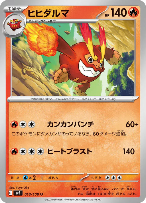 Pokemon Darmanitan Non Holo Ruler of the Black Flame sv3 018/108 Japanese Single Card