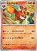 Pokemon Darmanitan Non Holo Ruler of the Black Flame sv3 018/108 Japanese Single Card