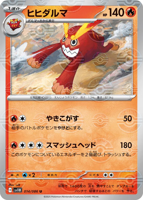 Pokemon Darmanitan Reverse Holo Black Bolt sv11B 014/086 Japanese Single Card