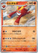 Pokemon Darmanitan Reverse Holo Black Bolt sv11B 014/086 Japanese Single Card