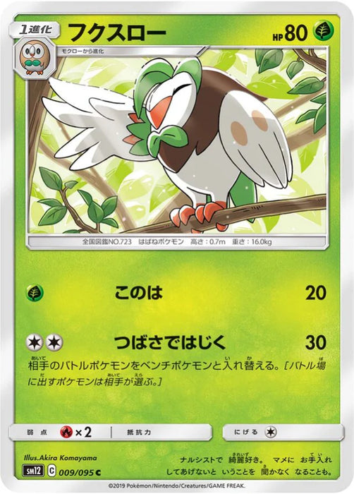 Pokemon Dartrix Non Holo Alter Genesis sm12 009/095 Japanese Single Card