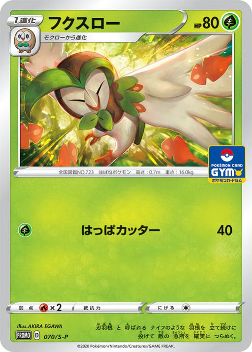Pokemon Dartrix Non Holo Gym Promo Card Pack 3 Promo 070/S-P Japanese Single Card
