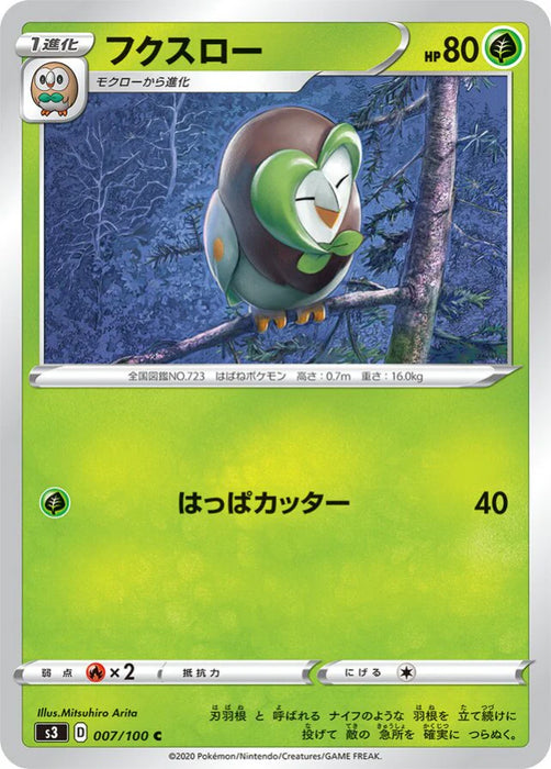 Pokemon Dartrix Non Holo Infinity Zone s3 007/100 Japanese Single Card