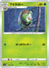 Pokemon Dartrix Non Holo Shiny Star V High Class s4a 002/190 Japanese Single Card