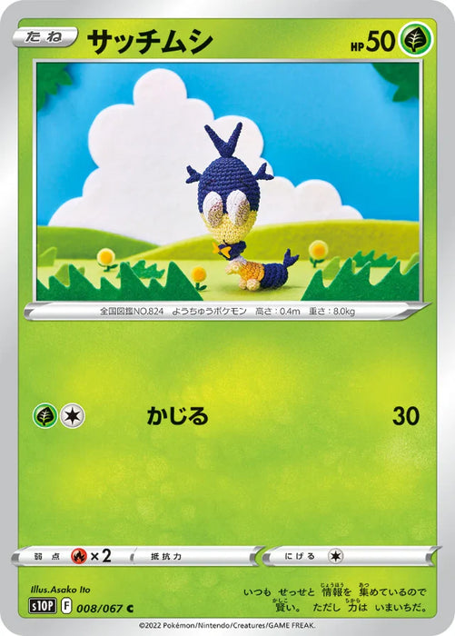 Pokemon Dartrix Non Holo Space Juggler S10P 007/067 Japanese Single Card
