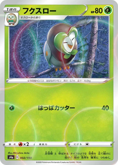 Pokemon Dartrix Reverse Holo Shiny Star V High Class s4a 002/190 Japanese Single Card