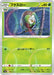 Pokemon Dartrix Reverse Holo Shiny Star V High Class s4a 002/190 Japanese Single Card