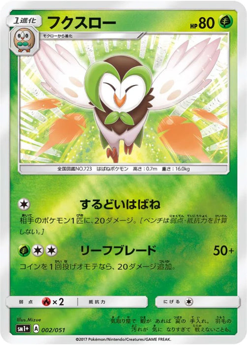 Pokemon Dartrix Reverse Holo Sun & Moon sm1 002/051 Japanese Single Card