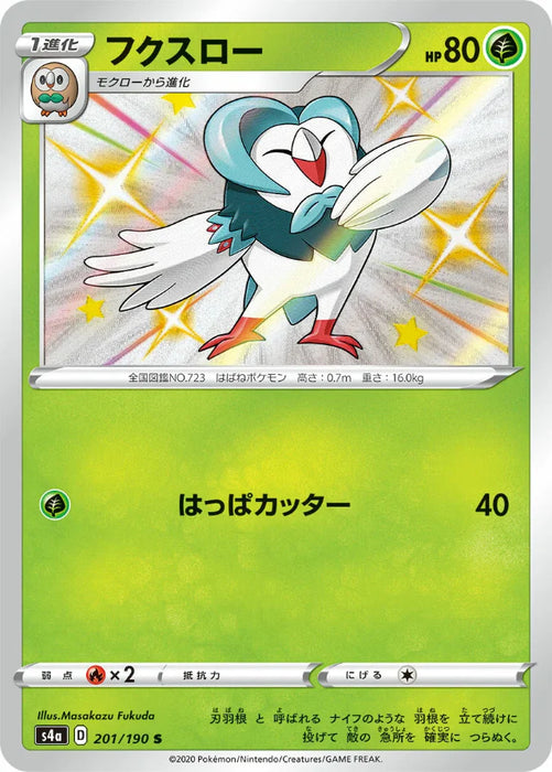 Pokemon Dartrix S Shiny Star V High Class s4a 201/190 Japanese Single Card
