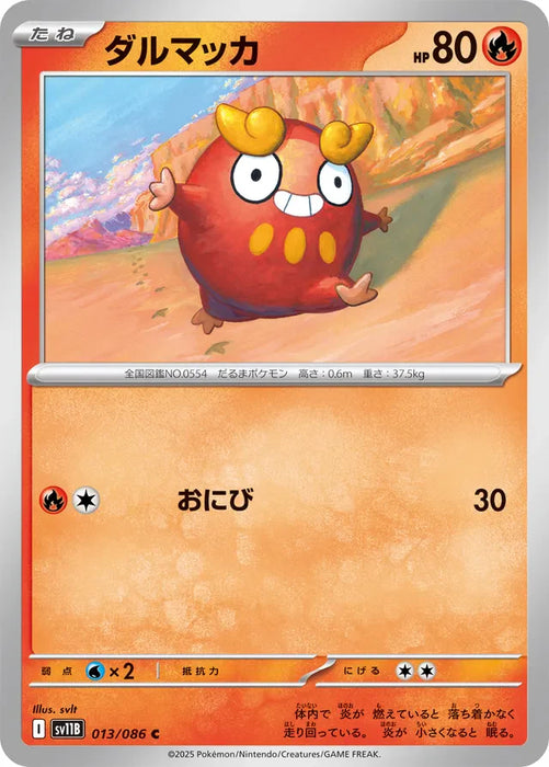 Pokemon Darumaka Non Holo Black Bolt sv11B 013/086 Japanese Single Card