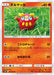 Pokemon Darumaka Non Holo Double Blaze sm10 010/095 Japanese Single Card