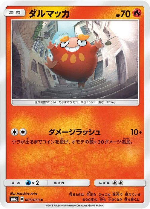 Pokemon Darumaka Non Holo Dragon Storm sm6a 005/053 Japanese Single Card