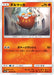 Pokemon Darumaka Non Holo Dragon Storm sm6a 005/053 Japanese Single Card