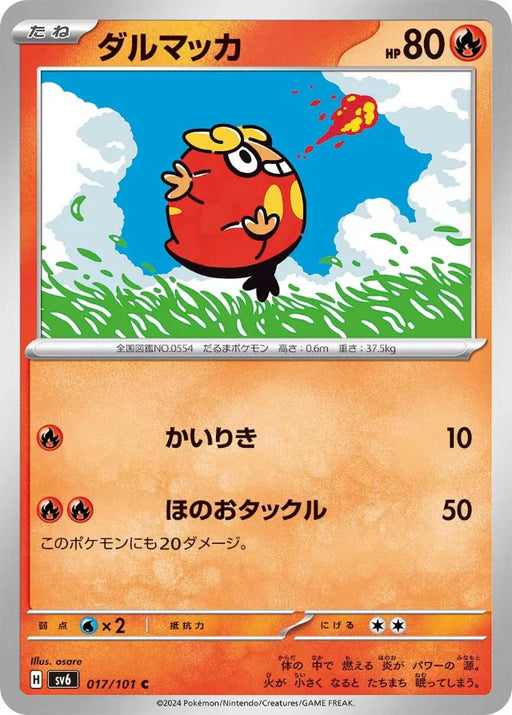 Pokemon Darumaka Non Holo Mask Of Change sv6 017/101 Japanese Single Card