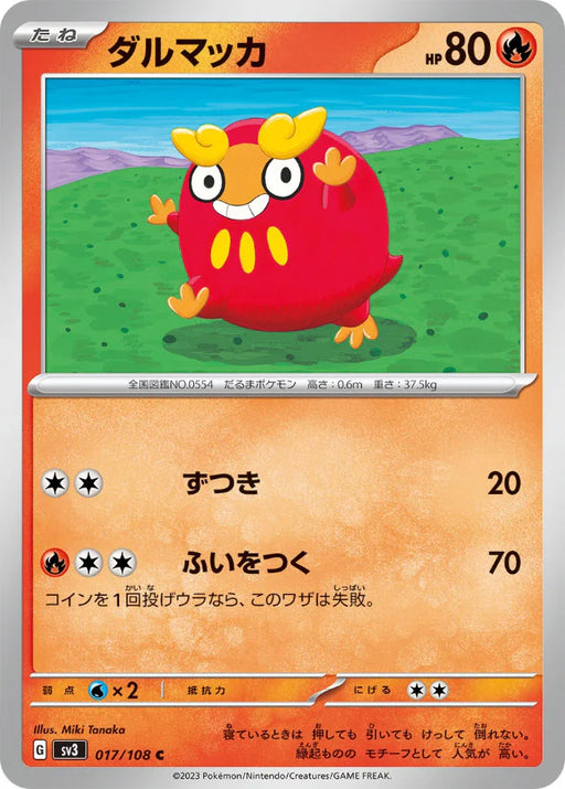 Pokemon Darumaka Non Holo Ruler of the Black Flame sv3 017/108 Japanese Single Card