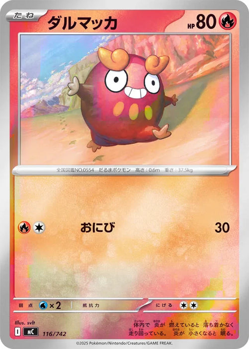 Pokemon Darumaka Reverse Holo Mega Evolution Start Deck 100 MC 116/742 Japanese Single Card
