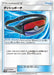 Pokemon Dashing Pouch Non Holo Ultra Dimensional Beasts sm4a 046/050 Japanese Single Card
