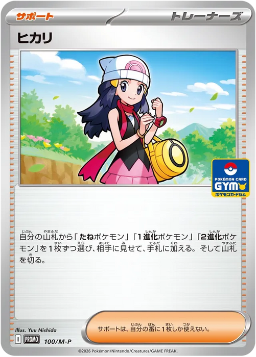 Pokemon Dawn Non Holo Gym Promo Card Pack 4 Mega Evolution Promo 100/M-P Japanese Single Card