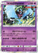 Pokemon Dawn Wings Necrozma Holo Ultra Shiny GX High Class sm8b 048/150 Japanese Single Card