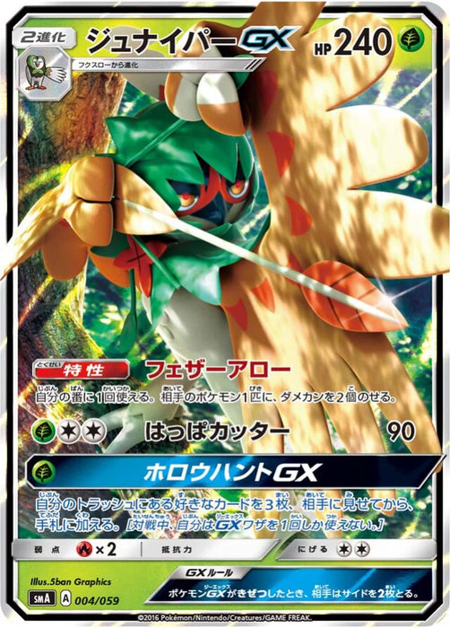 Pokemon Decidueye GX Holo Decidueye Gx Incineroar Gx And Primarina Gx Starter Sets smA 004/059 Japanese Single Card
