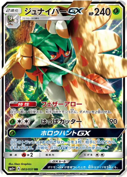 Pokemon Decidueye GX RR Sun & Moon sm1 003/051 Japanese Single Card