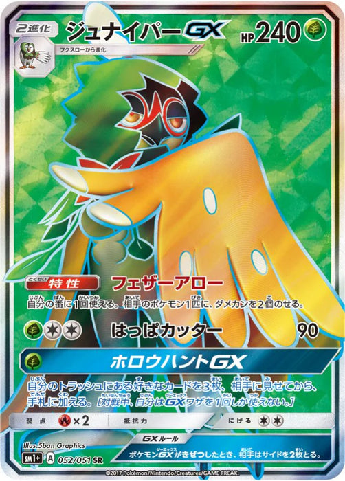 Pokemon Decidueye GX SR Sun & Moon sm1 052/051 Japanese Single Card