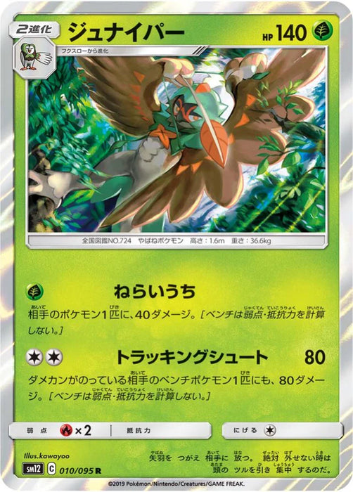 Pokemon Decidueye Holo Alter Genesis sm12 010/095 Japanese Single Card