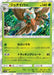 Pokemon Decidueye Holo Alter Genesis sm12 010/095 Japanese Single Card