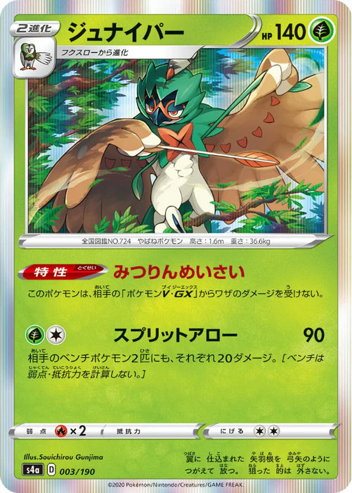 Pokemon Decidueye Holo Shiny Star V High Class s4a 003/190 Japanese Single Card