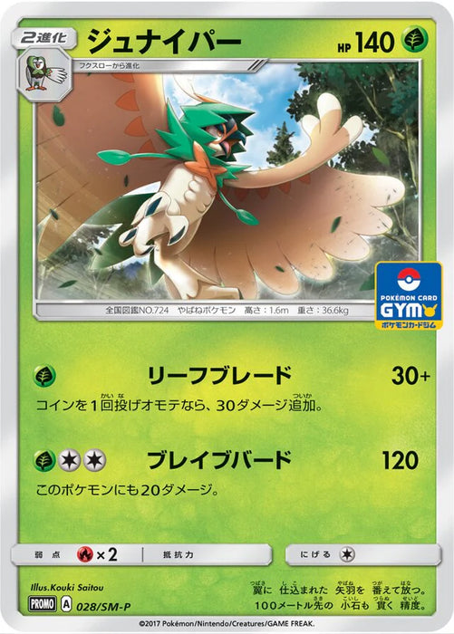 Pokemon Decidueye Non Holo Gym Pack Promo 028/SM-P Japanese Single Card