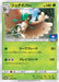 Pokemon Decidueye Non Holo Gym Pack Promo 028/SM-P Japanese Single Card