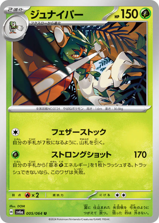 Pokemon Decidueye Non Holo Night Wanderer sv6a 005/064 Japanese Single Card