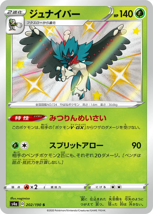 Pokemon Decidueye S Shiny Star V High Class s4a 202/190 Japanese Single Card