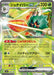 Pokemon Decidueye ex Holo Ex Starter Decks svD 008/139 Japanese Single Card