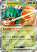 Pokemon Decidueye ex RR Mega Evolution Nihil Zero M3 012/080 Japanese Single Card