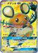 Pokemon Dedenne GX SR Night Unison sm9a 057/055 Japanese Single Card