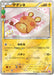 Pokemon Dedenne Holo PokeKyun Collection cp3 012/032 Japanese Single Card