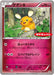 Pokemon Dedenne Non Holo 7-Eleven limited Summer Campaign '14 Promo 013/XY-P Japanese Single Card