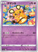 Pokemon Dedenne Non Holo Explosive Flame Walker s2a 033/070 Japanese Single Card