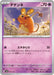 Pokemon Dedenne Non Holo Generations Starter Decks svM 051/175 Japanese Single Card