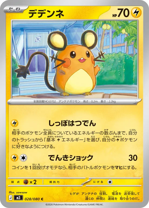 Pokemon Dedenne Non Holo Mega Evolution Nihil Zero M3 028/080 Japanese Single Card