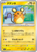 Pokemon Dedenne Non Holo Mega Evolution Nihil Zero M3 028/080 Japanese Single Card