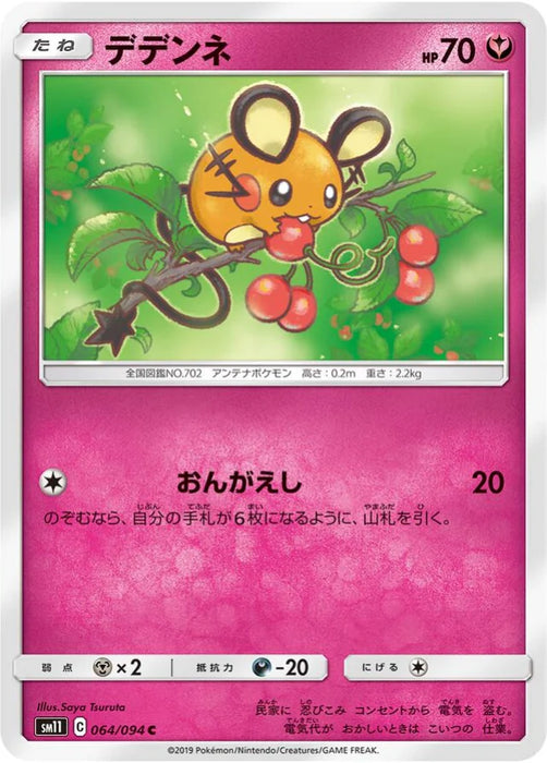 Pokemon Dedenne Non Holo Miracle Twins sm11 064/094 Japanese Single Card