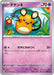 Pokemon Dedenne Non Holo Quaxly And Mimikyu Ex Starter Set Ex svAW 005/023 Japanese Single Card