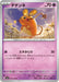 Pokemon Dedenne Non Holo Scarlet ex sv1S 031/078 Japanese Single Card
