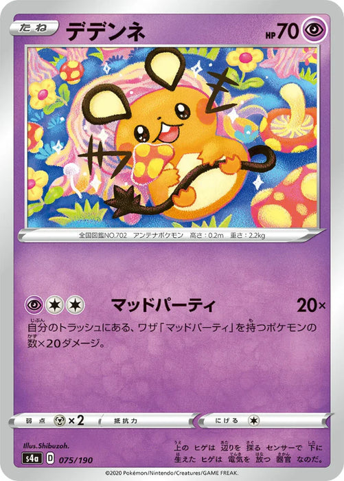 Pokemon Dedenne Non Holo Shiny Star V High Class s4a 075/190 Japanese Single Card